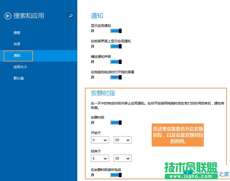 Win8.1{APP֪ͨ@ʾrgķ