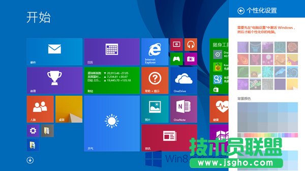 Win8.1ĴNɫľw