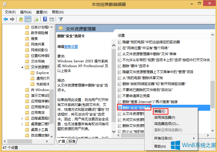 Win8ļA]аȫx(xing)ôk