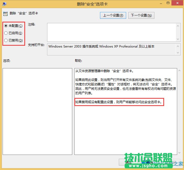 Win8ļA]аȫx(xing)ôk