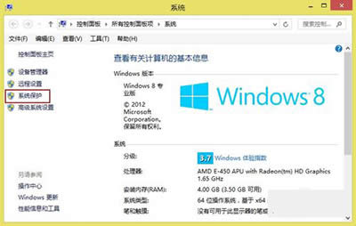 Win8系統(tǒng)還原