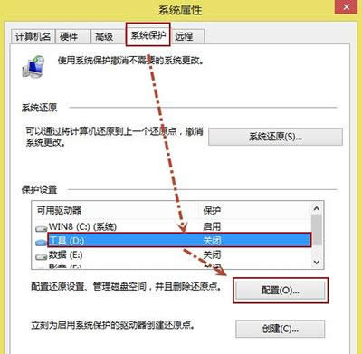 Win8系統(tǒng)還原