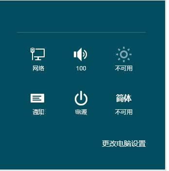 關(guān)機(jī)選項(xiàng)在右側(cè)Charm條內(nèi)