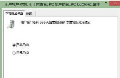 本地安全設(shè)置