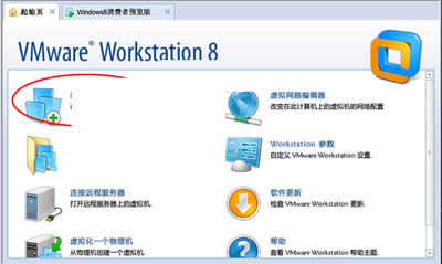 Win8ϵy(tng)VMware̓MCVMware Workstationbķ
