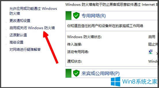 Win8ʾLOLWjBʧՈzWjνQ