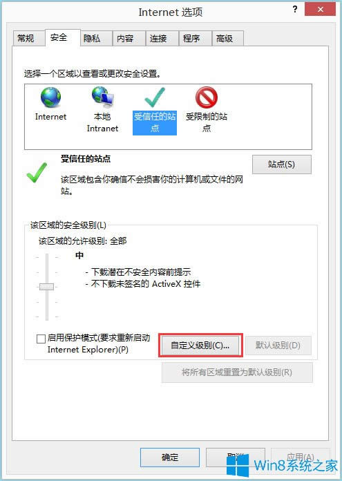 Win8ϵy(tng)IEg[_activexؼ