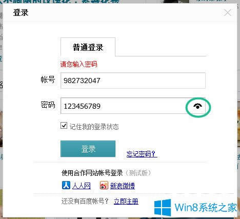 Win8ʹWin8ʹüɽB