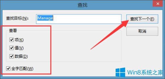 Win8IӋ(j)C(j)ʾԓļ]c֮P(gun)(lin)ĳôk