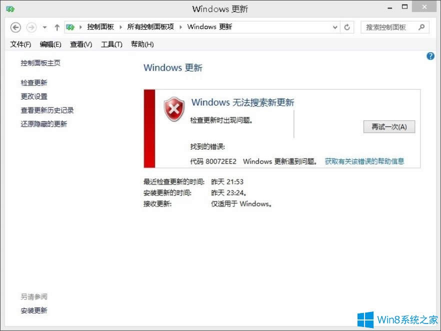 Win8ϵy(tng)³F(xin)e`a80072ee2νQ