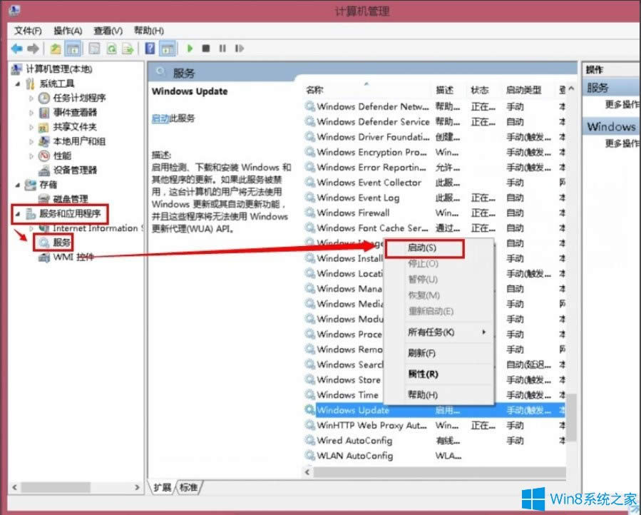 Win8ϵy(tng)³F(xin)e`a80072ee2νQ