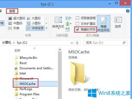 Win8ϵy(tng)΄h[صMSOCacheļA