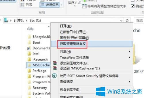 Win8ϵy(tng)΄h[صMSOCacheļA