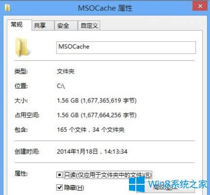 Win8ϵy(tng)΄h[صMSOCacheļA