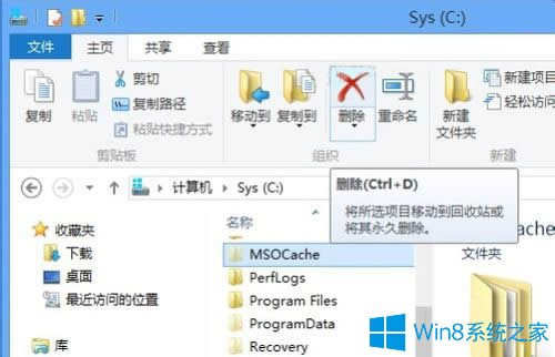 Win8ϵy(tng)΄h[صMSOCacheļA