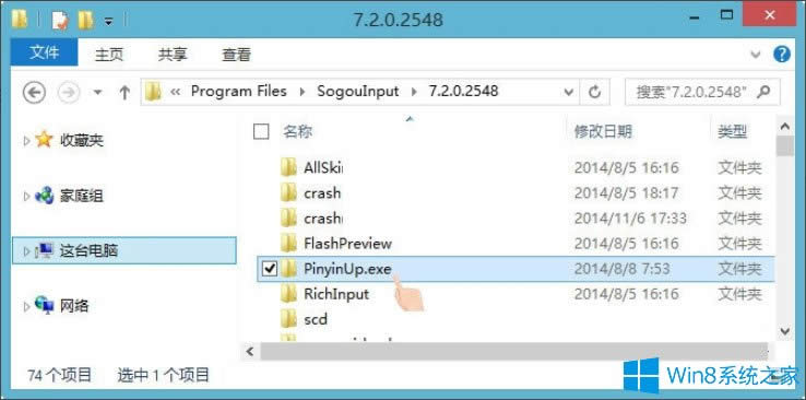Win8P(gun)]ѹݔ뷨ԄӸPinyinUp