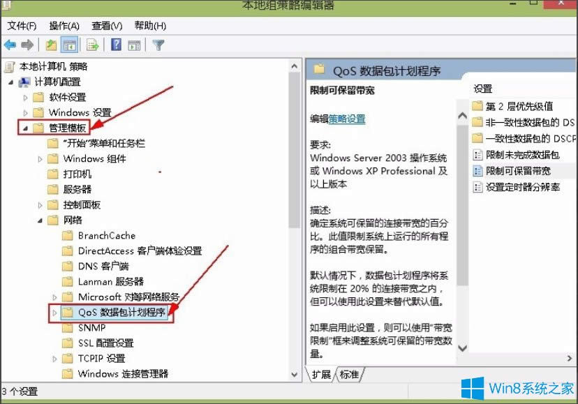 Win8ϵy(tng)ƾW(wng)ٵķ