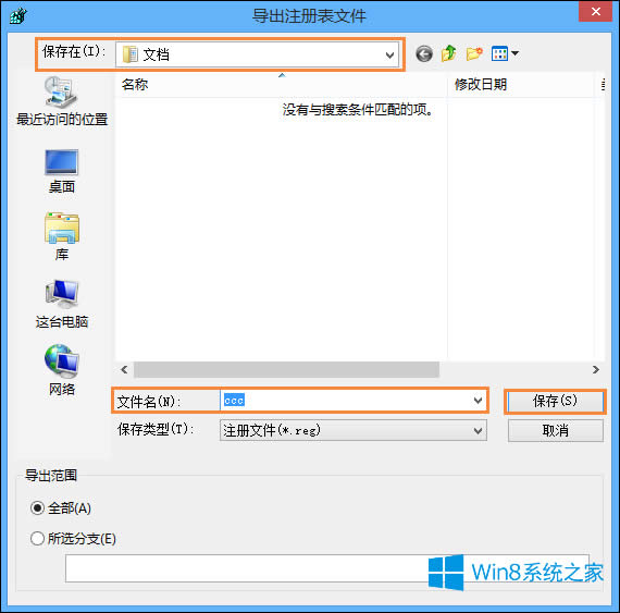 Win8ϵy(tng)ô߀ԭע(c)