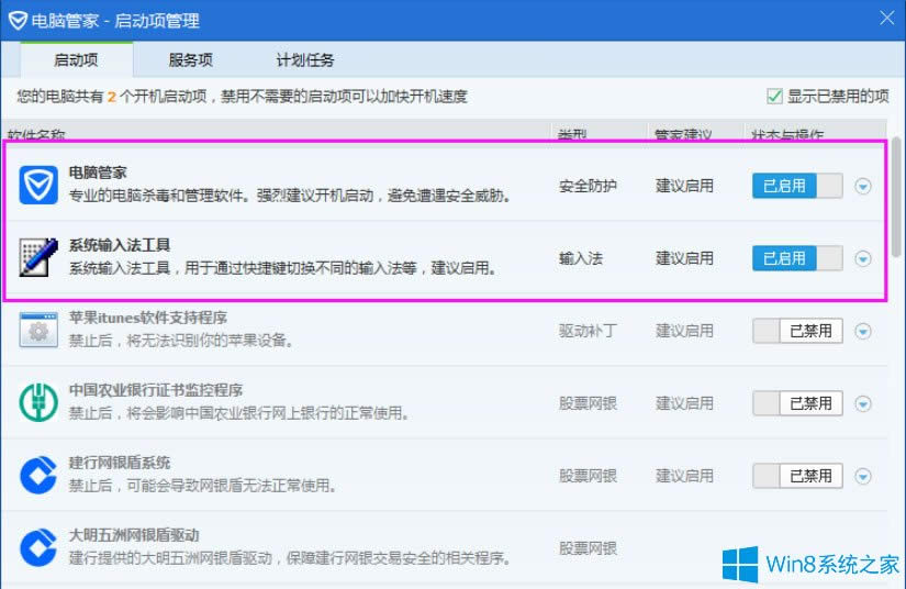 Win8ϵy(tng)ʾX(wn)}Ҫ(dng)νQ