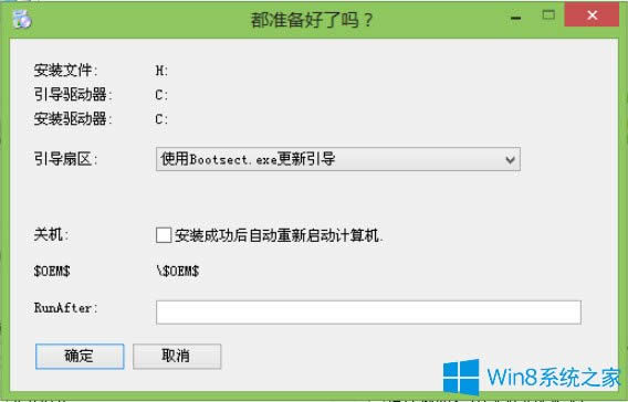 Win8ϵyôWinNTSetupbWinXPϵy