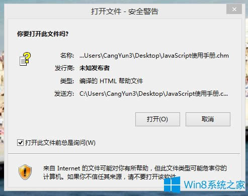 Win8ϵy(tng)CHMļ_հôQ