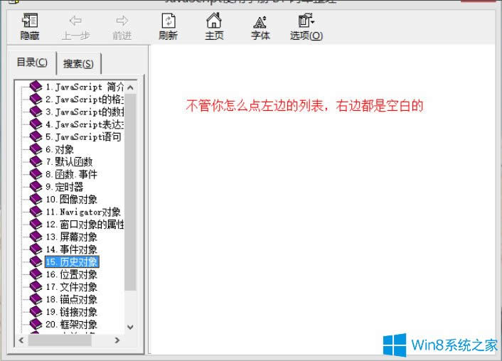 Win8ϵy(tng)CHMļ_հôQ