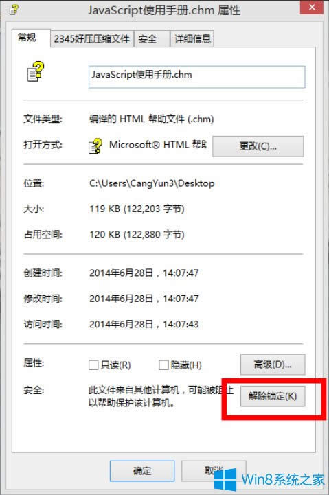 Win8ϵy(tng)CHMļ_հôQ