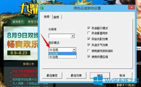Win8ϵy(tng)Gɫ;ʾdirect3Dôk