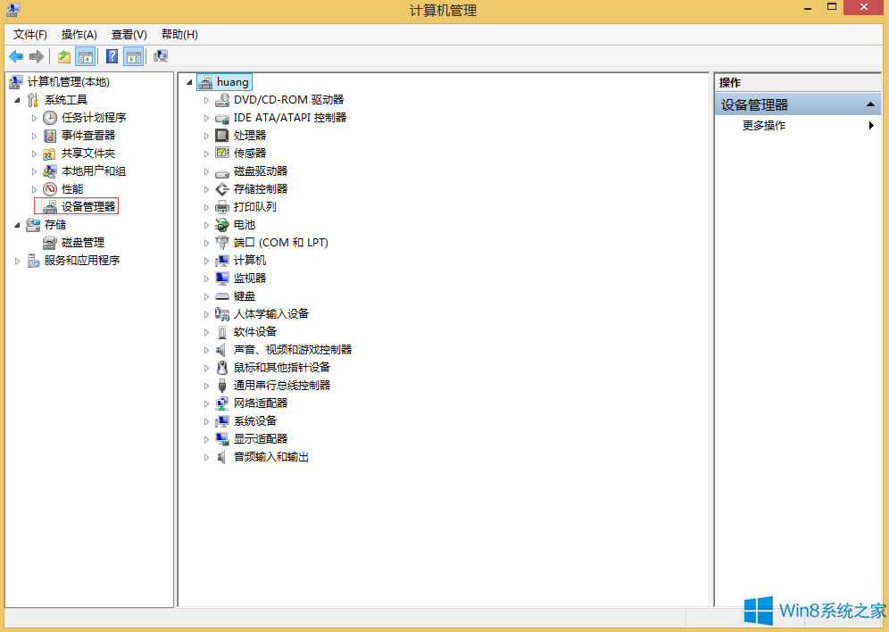 Win8XĻֱʲ{(dio)νQ