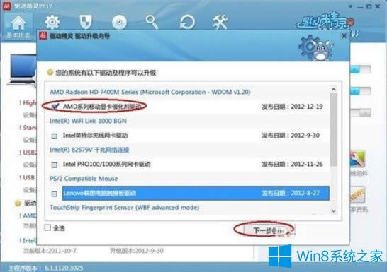 Win8XĻֱʲ{(dio)νQ