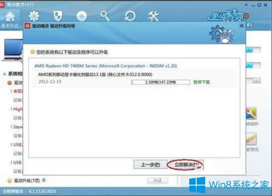 Win8XĻֱʲ{(dio)νQ