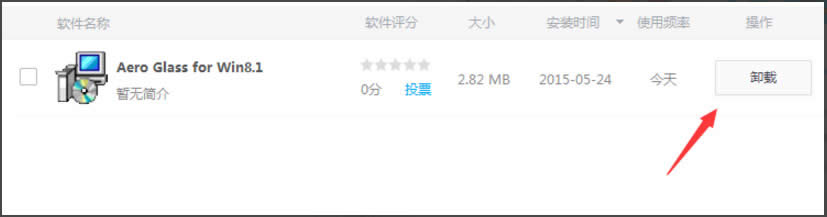 Win8ϵy(tng)жdAero Glass for Win8.1