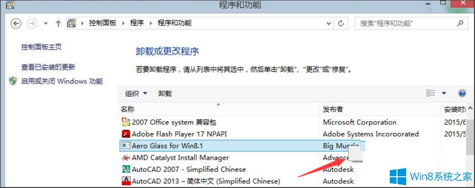 Win8ϵy(tng)жdAero Glass for Win8.1