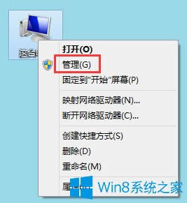 Win8ϵyô鿴Ϣ