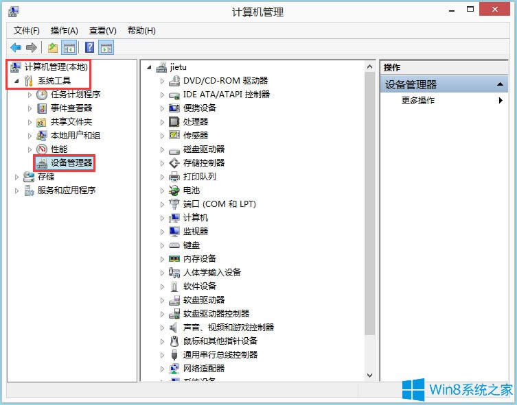 Win8ϵyô鿴Ϣ