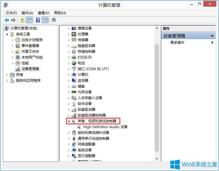 Win8ϵyô鿴Ϣ