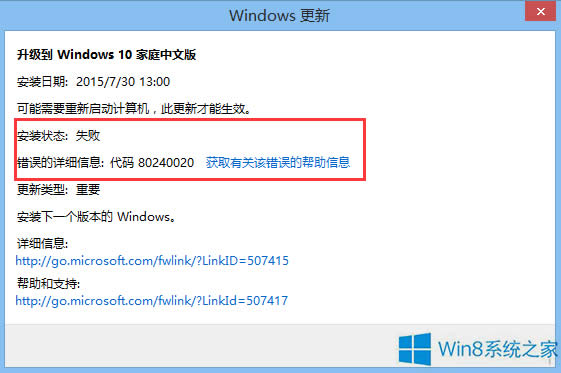 Win8(j)Win10F(xin)e(cu)`ʾe(cu)`a80240020νQ