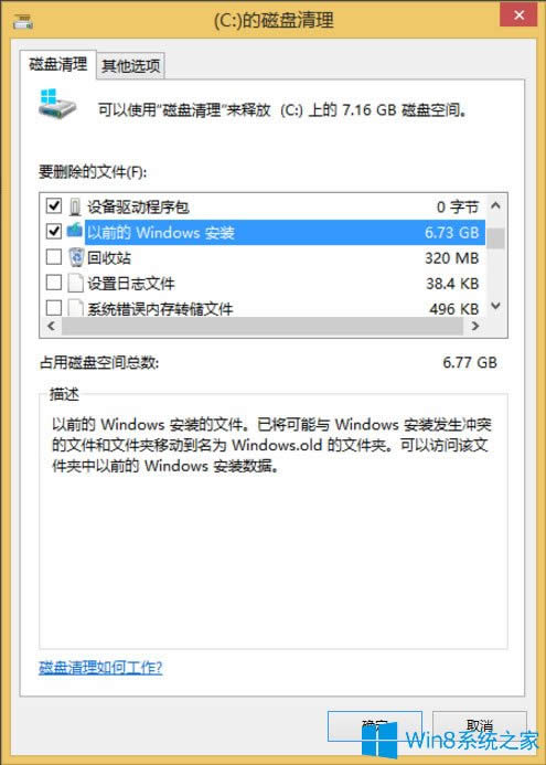 Win8ϵy(tng)ôhWindows.oldWin8ϵy(tng)hWindows.oldķ