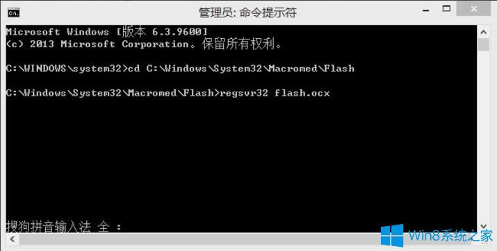 Win8ϵy(tng)IEo(w)flashʾflash.ocxע(c)ʧôk