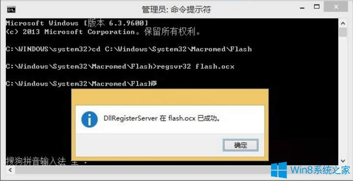 Win8ϵy(tng)IEo(w)flashʾflash.ocxע(c)ʧôk