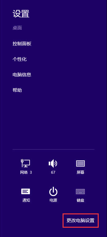 Win8OĬJݔ뷨Win8ݔ뷨O÷