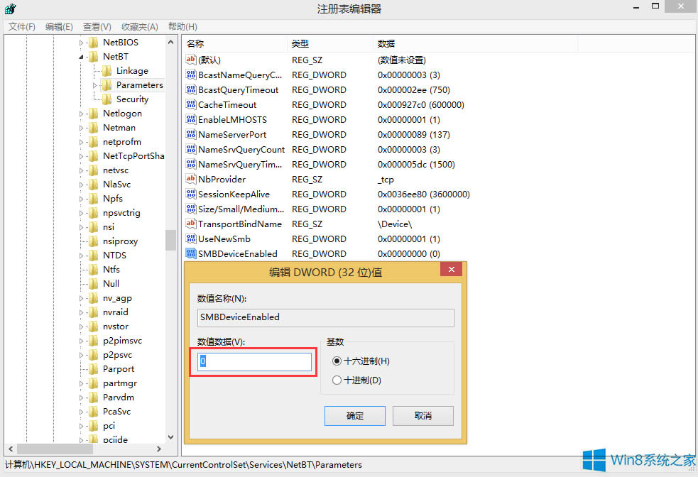 Win8P(gun)]445˿ڵķ