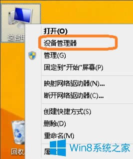 Win8ô鿴XWin8鿴Xõķ