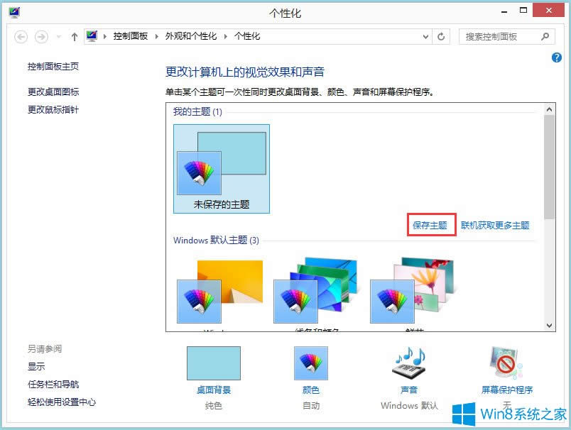 Win8X(bio)ָôQWin8X(bio)ָᘸķ