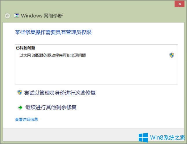 Win8ϵy(tng)ʾ̫W(wng)mӳܳF(xin)}ôk