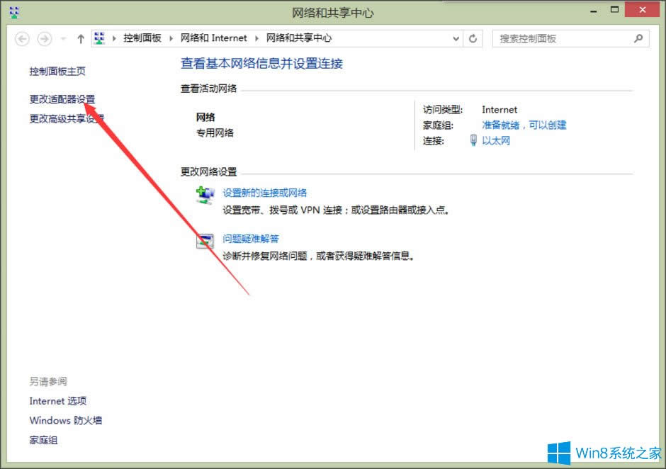 Win8ϵy(tng)ʾ̫W(wng)mӳܳF(xin)}ôk