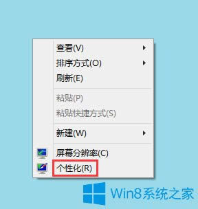 Win8ϵy΄ՙں͌Ԓ򱳾ɫôO