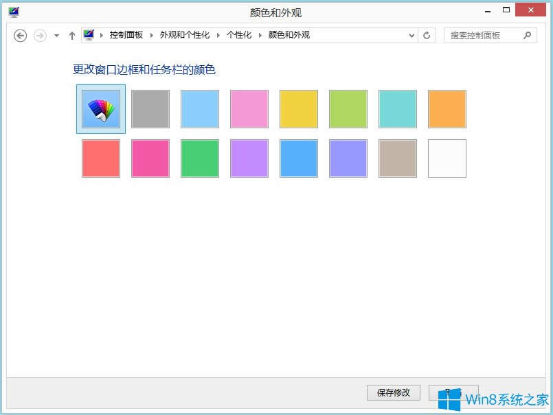 Win8ϵy΄ՙں͌Ԓ򱳾ɫôO