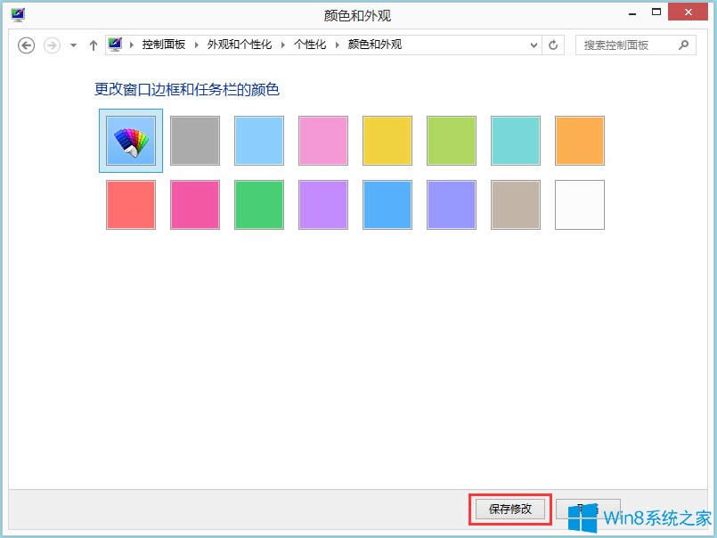 Win8ϵy΄ՙں͌Ԓ򱳾ɫôO