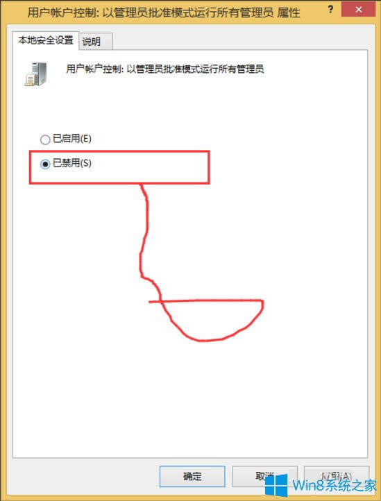 Win8ϵy(tng)νUACWin8ϵy(tng)ص׽UACķ